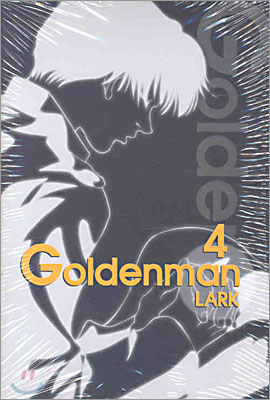 Goldenman 골든맨 4