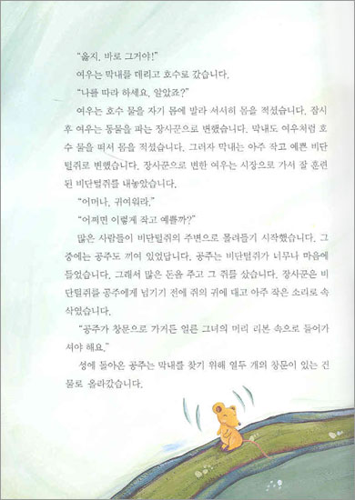 희망과 행복을 담아주는 세계단편명작