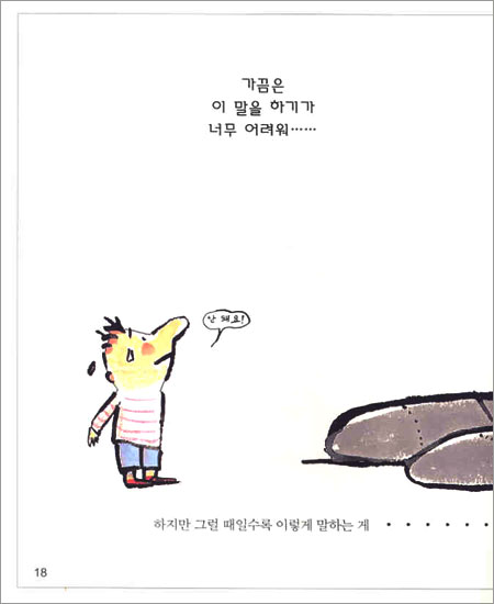 학대 싫어요!