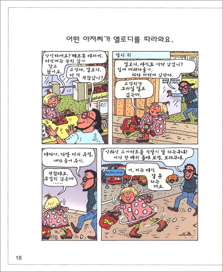 성폭력 싫어요!