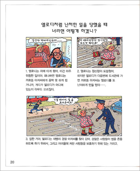 성폭력 싫어요!