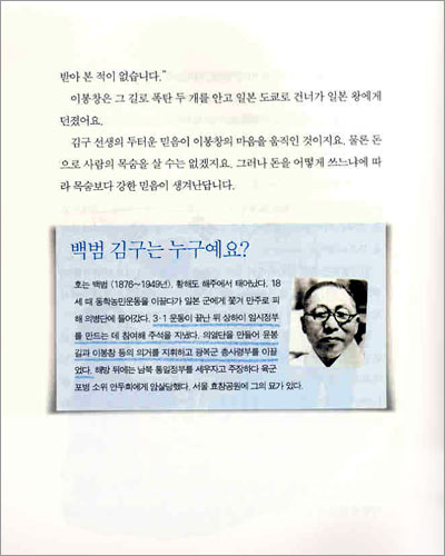 어린이를 참부자로 만드는 돈 이야기