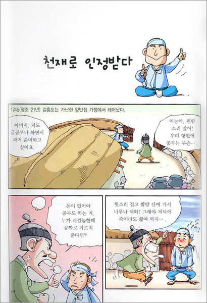 한국 미술의 큰 이름들 1