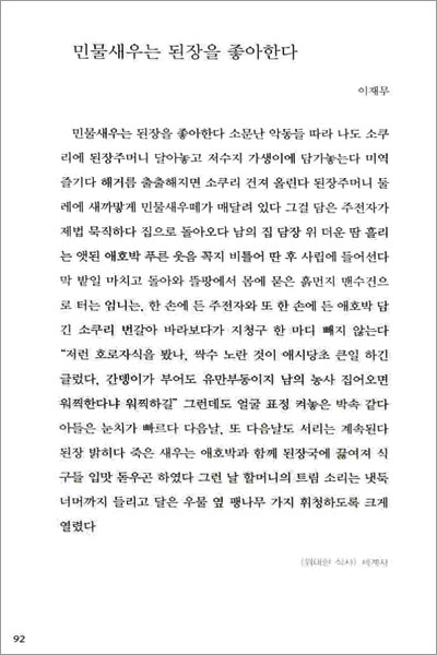 부모와 자녀가 꼭 함께 읽어야 할 시