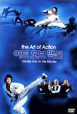 아트 오브 액션 (액션 다큐멘터리) (Art of Action)