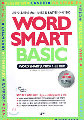 WORD SMART BASIC