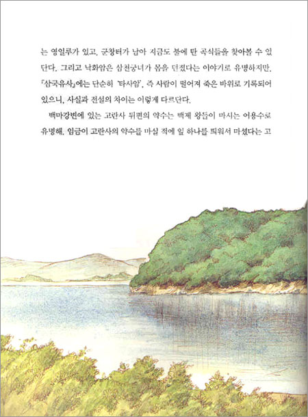 강따라 역사따라