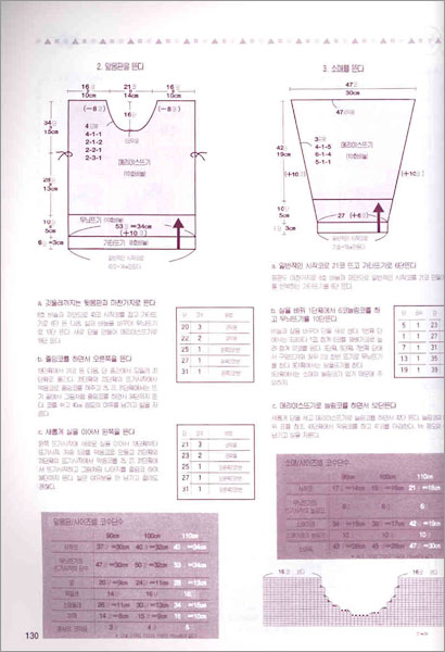 춘하추동 뉴 니트