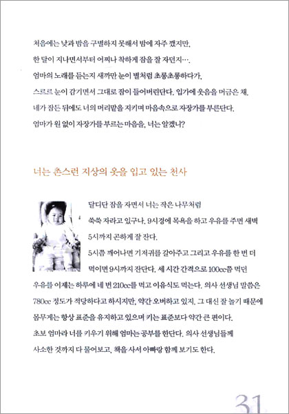 작은 평화