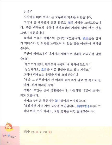 셰익스피어의 4대 비극