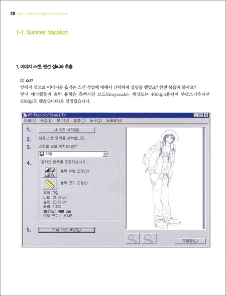 미현샘의 마나수업