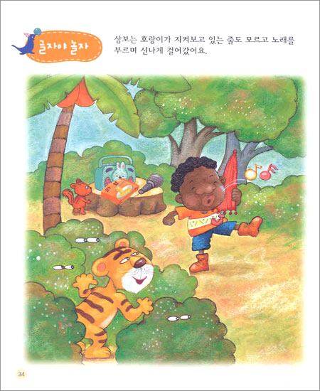 놀이 한글 2단계