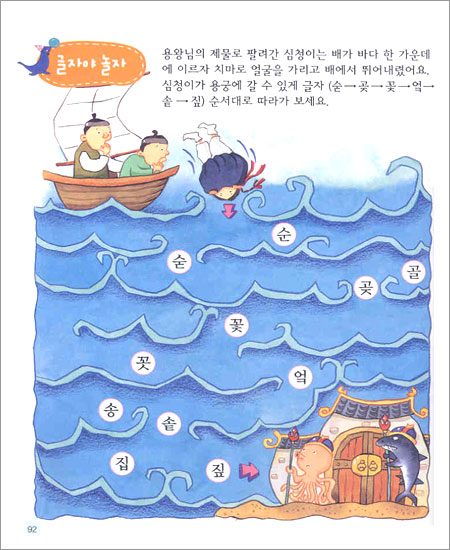 놀이 한글 6단계