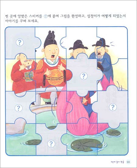 놀이 한글 6단계