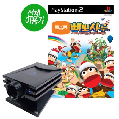 아이토이 : 삐뽀사루 카메라 동봉판(PS2용)