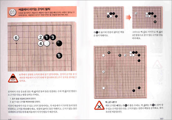 기선제압 포석두기