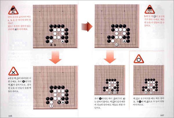 죽기살기로 수읽기