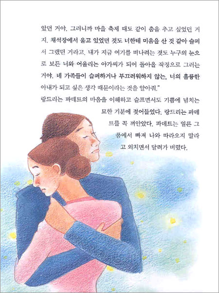 사랑의 요정