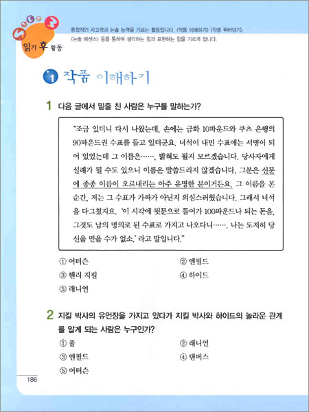 지킬박사와 하이드