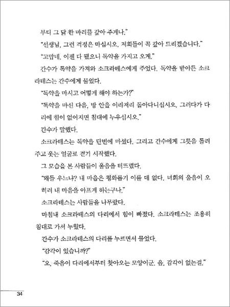 플루타르크 영웅전