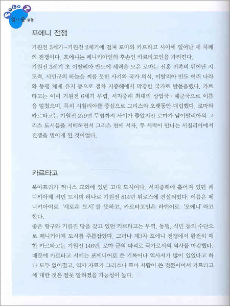 플루타르크 영웅전