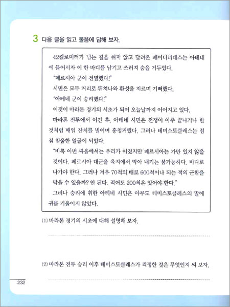 플루타르크 영웅전