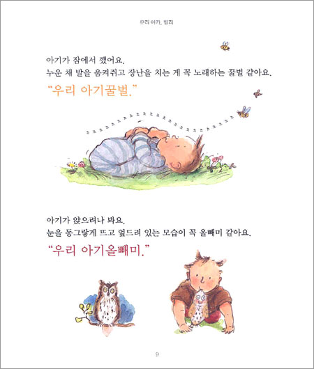 내 손을 꼬옥 잡아요