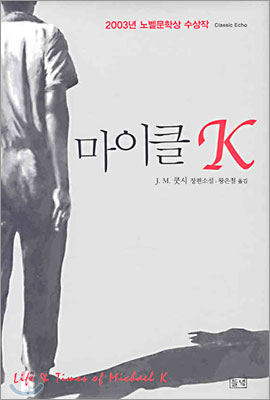 마이클 K