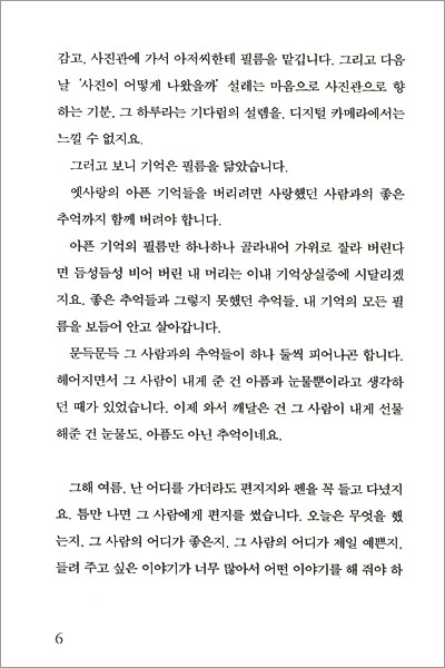 아무도 내 손을 잡아 주지 않을 때