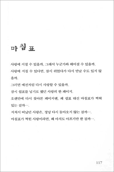 아무도 내 손을 잡아 주지 않을 때