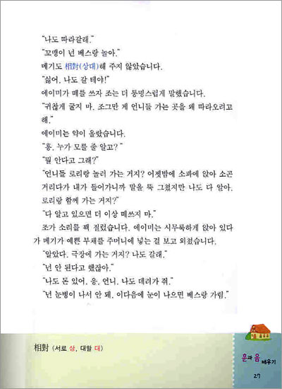 작은 아씨들