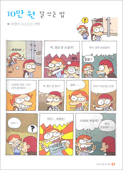 정갑영 교수의 재미있는 두루누리 경제