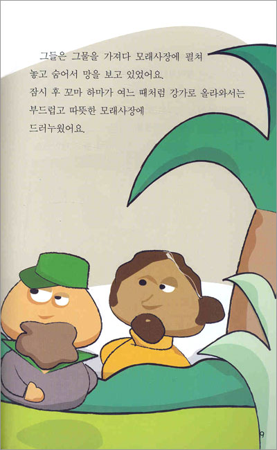 꼬마 하마 올리