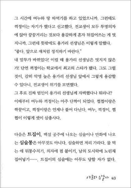 거꾸로 오시오 로꾸거