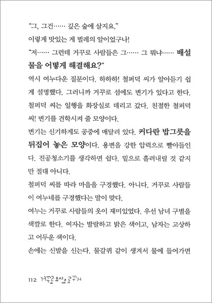 거꾸로 오시오 로꾸거