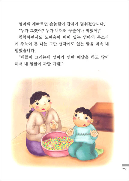 세상을 아름답게 보는 이야기