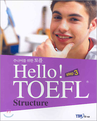 Hello! TOEFL STRUCTURE Step3