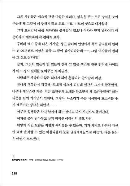 신현림의 너무 매혹적인 현대미술