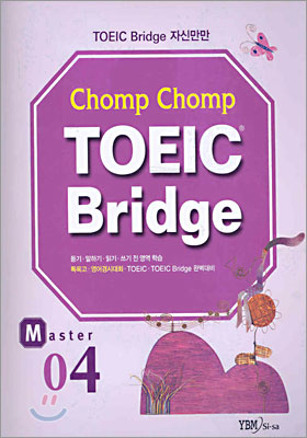 Chomp Chomp TOEIC Bridge MASTER 4