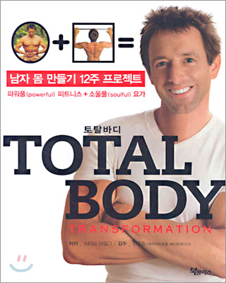 TOTAL BODY 토탈바디