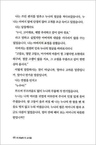 저 하늘에 이 소식을