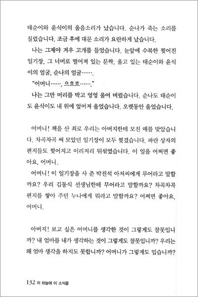 저 하늘에 이 소식을