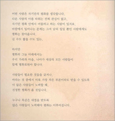 평화는...