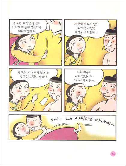 마님 난봉가