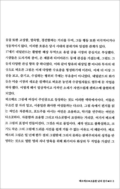 사랑한다면 그림을 보여줘