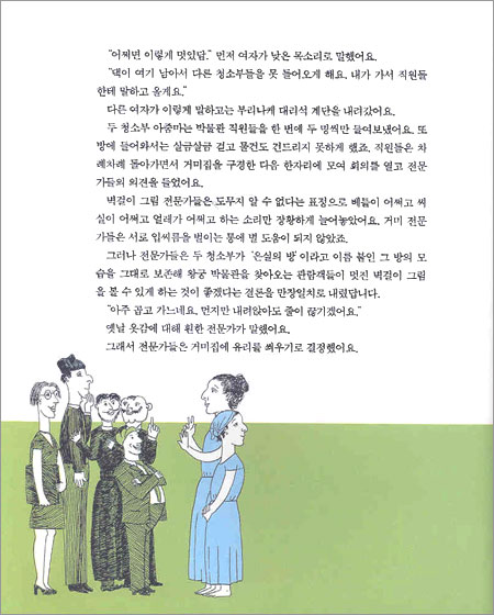 세상에서 가장 아름다운 거미줄