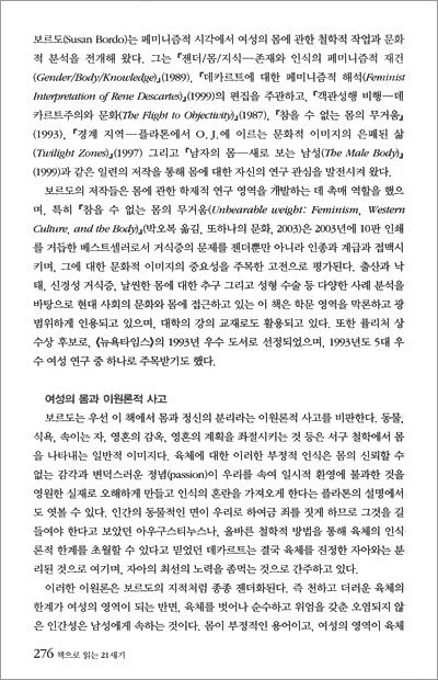 책으로 읽는 21세기