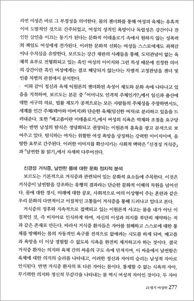 책으로 읽는 21세기