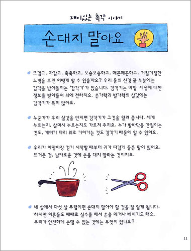 귀로는 피클 맛을 알 수 없어요