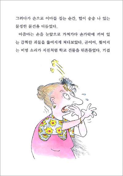 못말리는 잉크괴물 이크